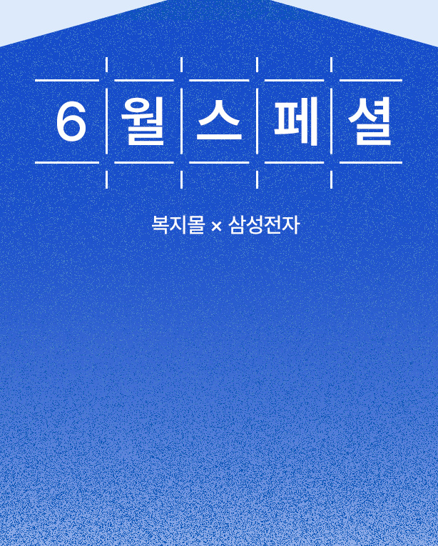 메인
